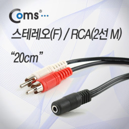 Coms 스테레오(F) / RCA(2선 M) 케이블, 20cm/Stereo