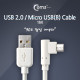 Coms USB/Micro USB(B) 케이블(꺾임(꺽임)) 1M, White