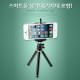 Coms 스마트폰 삼각대(거치대 포함)