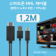 Coms 스마트폰 MHL 케이블, (갤럭시S5/갤노트3용), Black, 1.2M/11핀용
