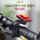 Coms 자전거 안전 점멸기 USB 충전/Red Light /LED