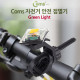Coms 자전거 안전 점멸기, USB 충전/Green Light /LED