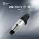Coms USB 청소기/ 미니형, Black