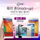 Coms 목각 폰(mock-up), 갤노트3/White