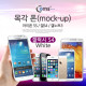 Coms 목각 폰(mock-up), 갤S4/White/모형