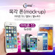 Coms 목각 폰(mock-up), 아이폰 5S/Gold
