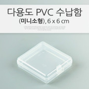 Coms 다용도 PVC 수납함(F-200)