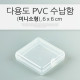Coms 다용도 PVC 수납함(F-200)