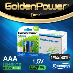 Coms 골든파워(GP)알카라인 건전지,AAA사이즈,1.5V,카드형포장(1박스/40알)
