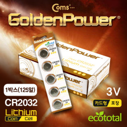 Coms 골든파워(GP)코인전지(CR2032),3.0v,카드형포장,1박스(125알)