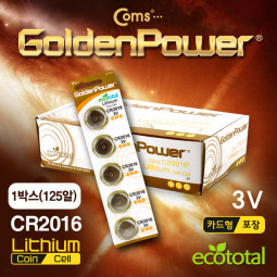 Coms 골든파워(GP)코인전지(CR2016),3.0v,카드형포장,1박스(125알)