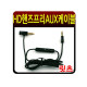 AUX 케이블 (DL-903) 음량, 선곡 가능 전기종 호환
