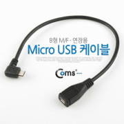 Coms Micro USB 케이블(B형 M/F), 연장용