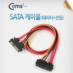 Coms SATA 케이블(데이터 + 전원), 연장/50cm