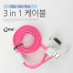 Coms 3 in 1 멀티 케이블 / 충전 케이블(Flat), 1M/Pink