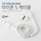 Coms iOS 스마트폰 5 케이블(3 in 1/Flat/멀티), 1M/White/8핀