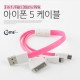 Coms iOS 스마트폰 5 케이블(3 in 1/Flat/멀티), 30cm/Pink/8핀/충전