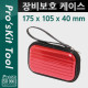 Proskit ST-38A 장비보호 케이스, Portable Hard Shell Case