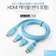 Coms HDMI 케이블(3 in 1/멀티/Micro/Minl 젠더 포함) 1.5M