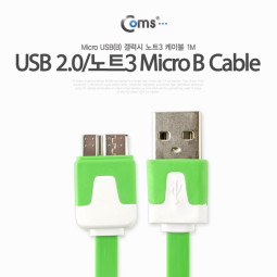 Coms 갤럭시 노트3용 USB 2.0/Micro USB(B) 케이블 Flat, Green