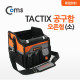 Coms 공구함(TACTIX)오픈형 소