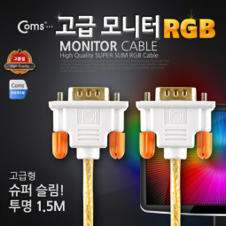 Coms 모니터 케이블(투명/Slim) MM, 1.5M, Orange/RGB