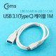 Coms USB 3.1 케이블(USB 3.0 변환)- A(F)/C(M), 1M/White, Type C(M)/ 3.0 A(F)
