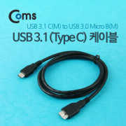 Coms USB 3.1 케이블(USB 3.0 Micro 변환) 1M/Black