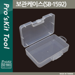 PROKIT 보관케이스(SB-1592) 145x92x40mm / 보관함