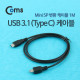 Coms USB 3.1 케이블(Mini 5P 변환) 1M/Black