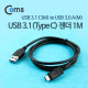 Coms USB 3.1 케이블(USB 3.0 변환)- A(M)/C(M), 1M/Black, Type C(M)/3.0 A(M)