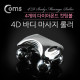 Coms 4D 바디 마사지 롤러 (4구/ 다이아몬드 컷팅)