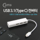 Coms USB 3.1 컨버터(Type C) USB 3Port/LAN 1Port