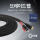 Coms 케이블 정리용 브레이드 랩(너비: 13mm/길이: 2M)