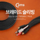 Coms 케이블 정리용 브레이드 슬리빙(절연튜브) 구경: 3/4형, 길이: 5M
