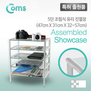 Coms 다용도 5단 진열장/435, (5T=470*310)*5, 화이트