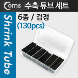 Coms 수축 튜브 세트(130pcs), Black, 5/8/10/13/16/20mm