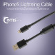 Coms iOS 스마트폰 5 케이블(고급형/Box), 1.5M/8핀/충전/데이터