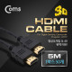 Coms B2B용 HDMI 케이블 4K 지원 5M (1박스/50개입)