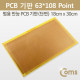 Coms PCB 기판(gold / 63*108 Point), 18x30cm