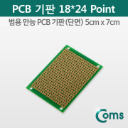Coms PCB 기판(green / 18*24 Point), 5x7cm