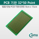Coms PCB 기판(green / 32*50 Point), 9x15cm