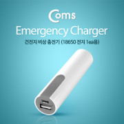 Coms 건전지 충전기(18650용)