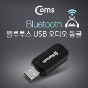 Coms 블루투스 USB 오디오 동글, 리시버