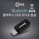 Coms 블루투스 USB 오디오 동글, 리시버