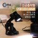 Coms USB 램프(흡착형) 진공흡착