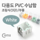 Coms 다용도 PVC 수납함(부품) 1ea /5단, White