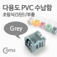 Coms 다용도 PVC 수납함(부품) 1ea /5단, Grey