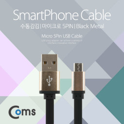 Coms 스마트폰 수동감김(Micro B) 케이블 Black/Metal