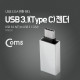 Coms USB 3.1 젠더(Type C) A(F)/C(M), Metal